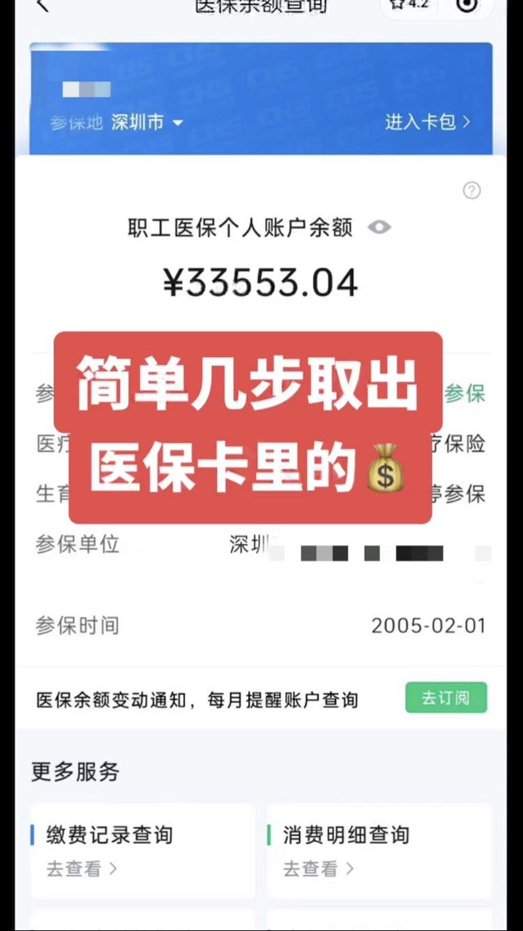 宜阳最新医保卡网上套取现金渠道方法分析(最方便真实的宜阳医保卡如何网上套现方法)