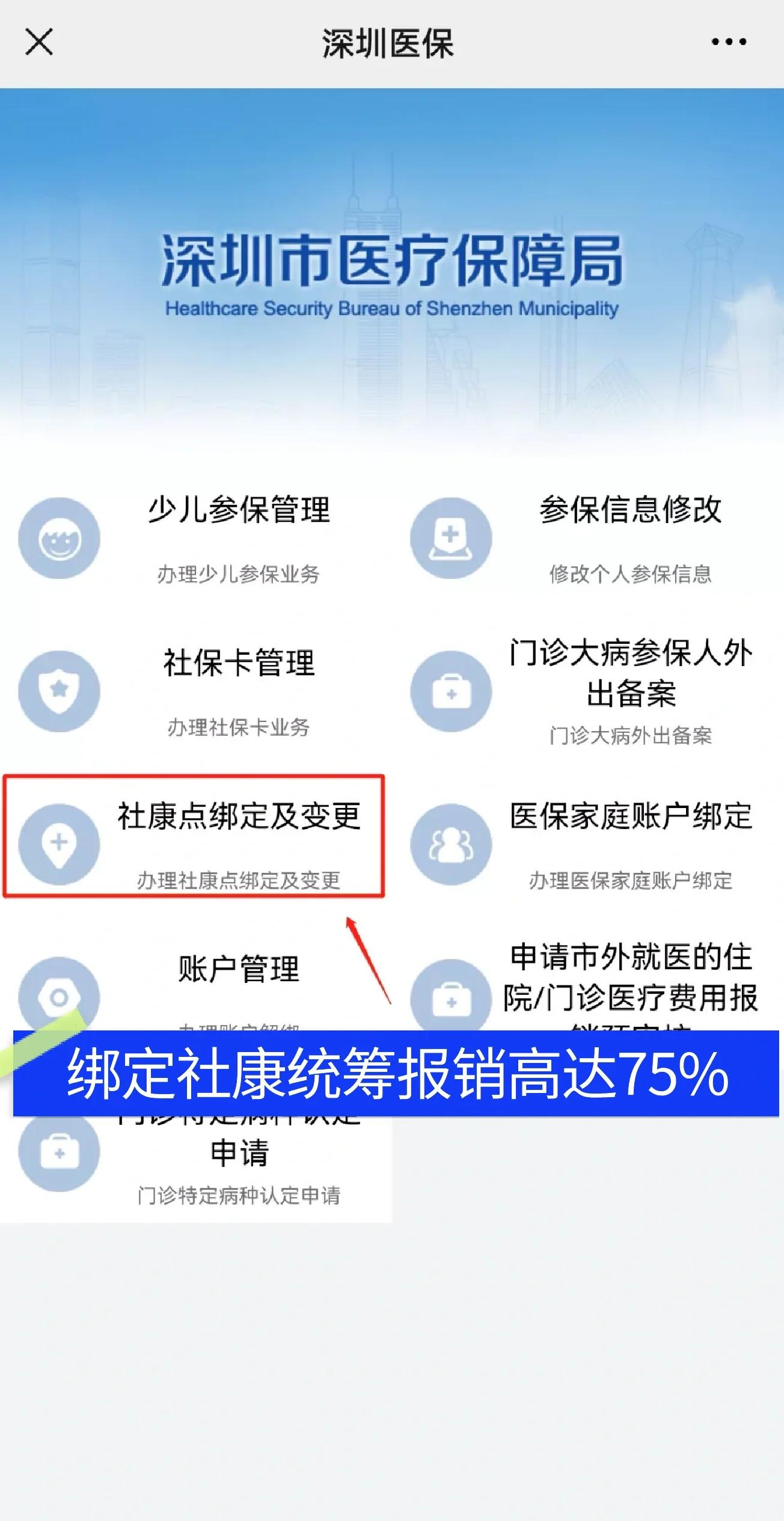 宜阳最新深圳医保提取秒到方法分析(最方便真实的宜阳深圳医保取现提取方法)