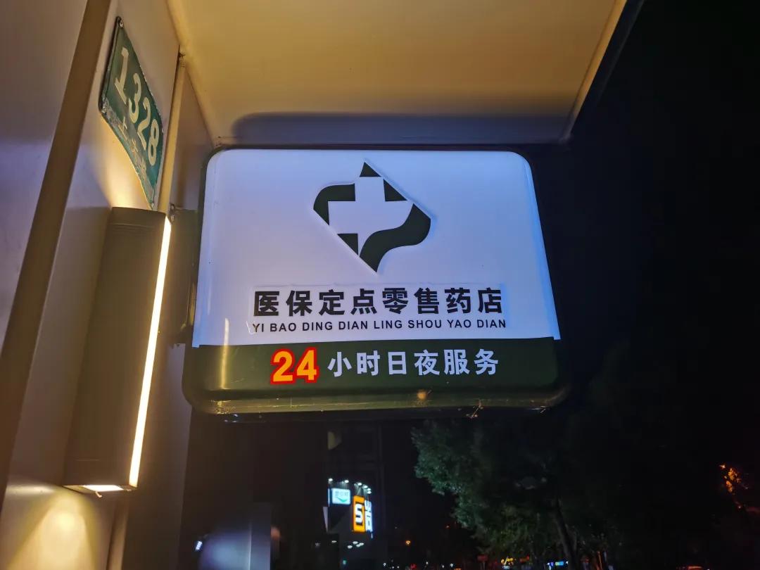 宜阳最新24小时医保回收方法分析(最方便真实的宜阳24小时医保回收什么意思方法)